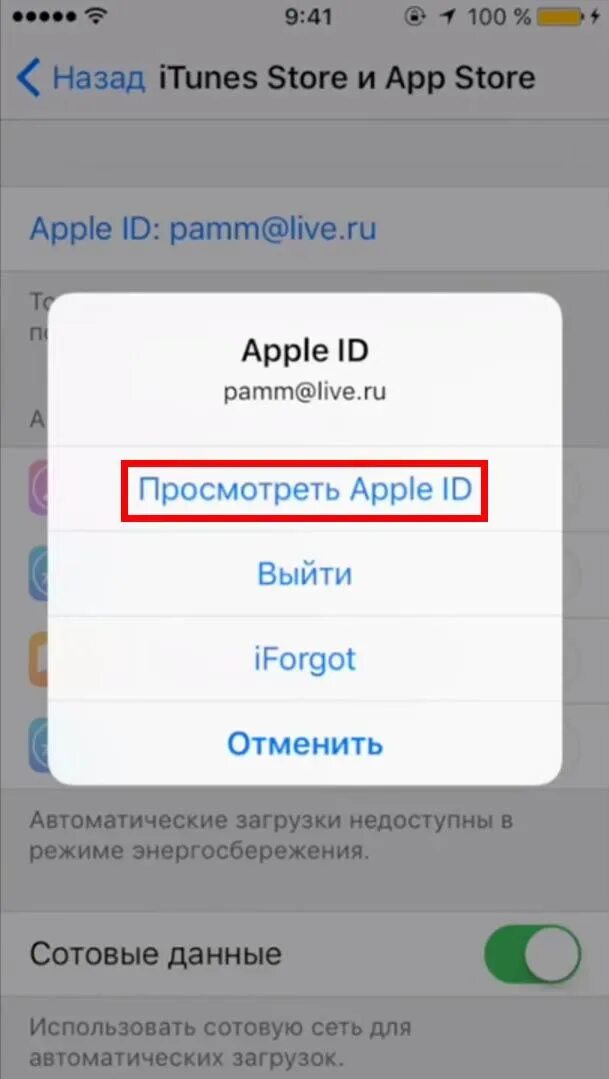 Как убрать appstore