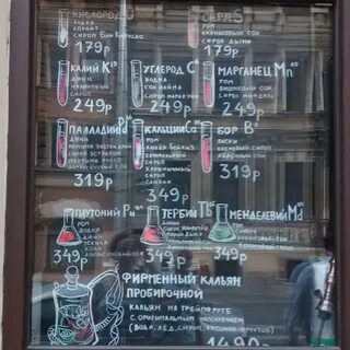Бар лаборатория ярославль