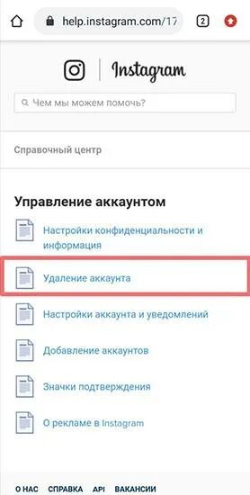 Как убрать блог в инстаграме