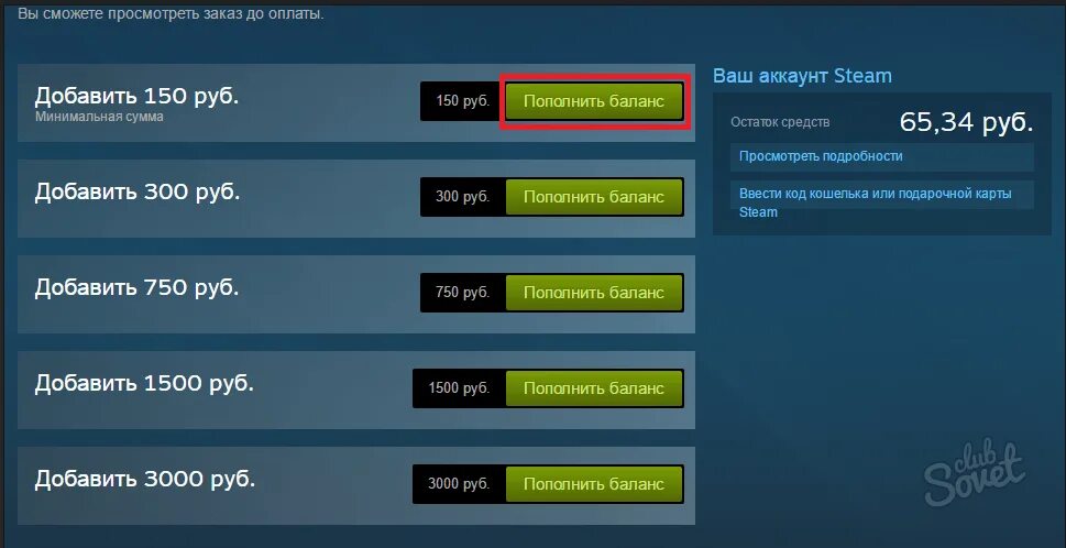 Пополнить стим. Положить деньги на стим. Пополнение кошелька стим. Как пополнить баланс в стиме.