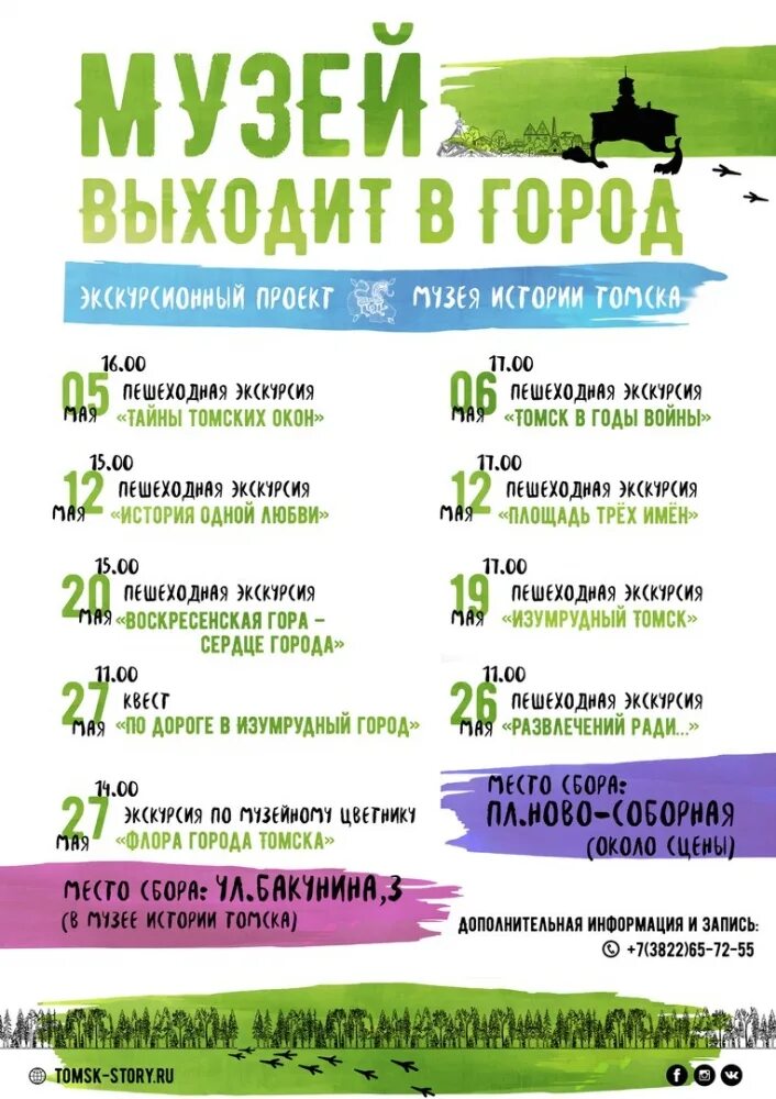 Изумрудный город томск кинотеатр расписание на сегодня. Изумрудный город томск кинотеатр расписание на сегодня. Залы кинотеатра в изумрудном городе томск. Лове зал гудвин томск. Изумрудный город томск карта тц.