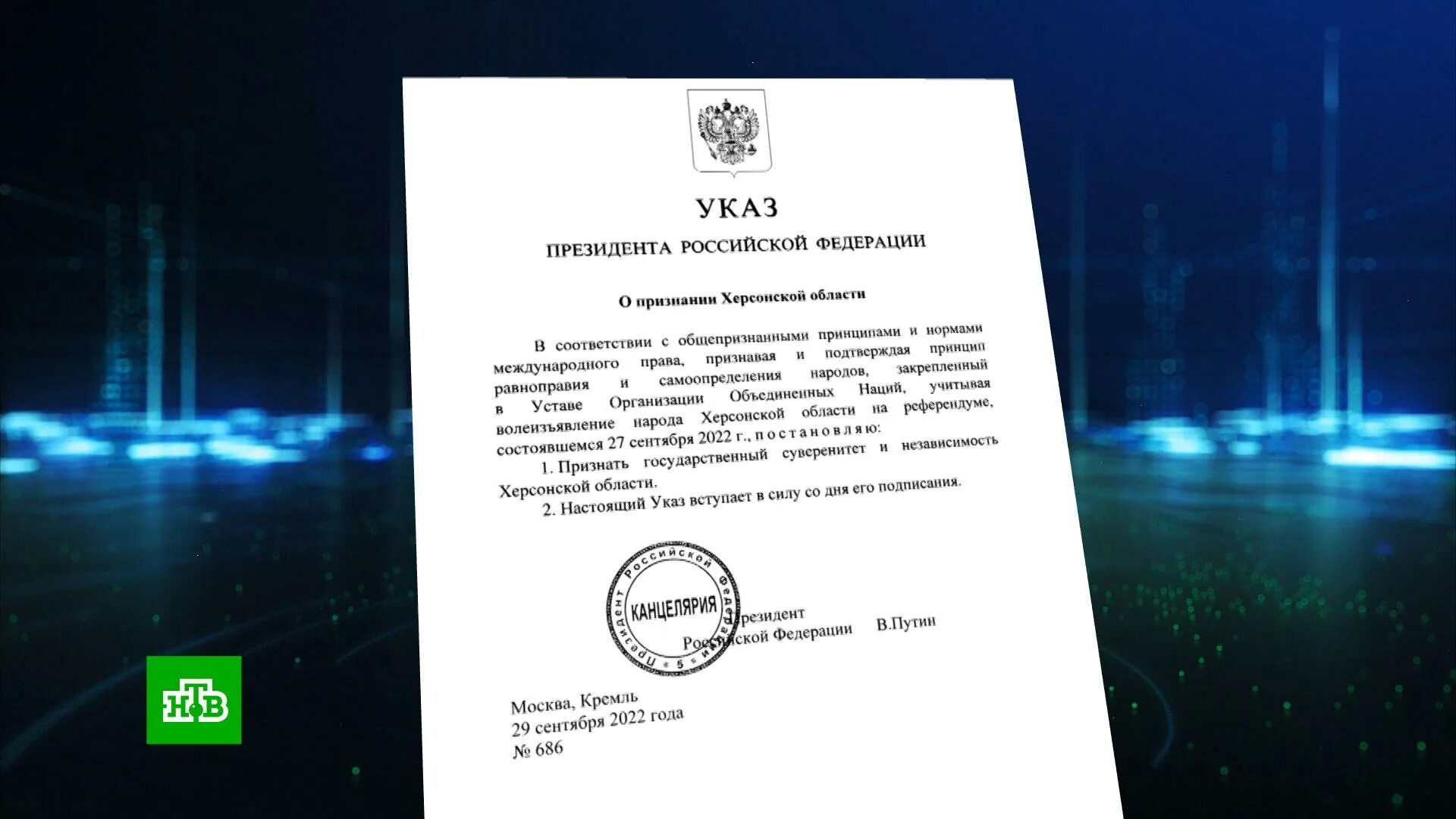 30 Сентября подписание договора о вступлении. Указ Путина о признании ДНР И ЛНР. Подписание договоров о вступлении в РФ новых территорий. Подписание договоров о вступлении ДНР В Россию.