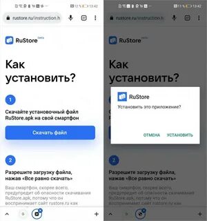 Установить рустор для андроида