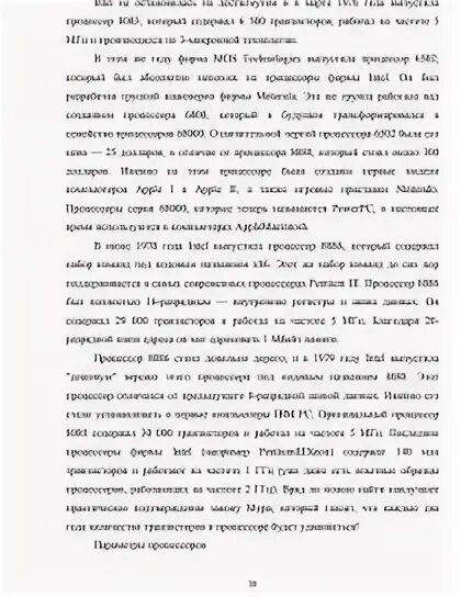 Гни пример