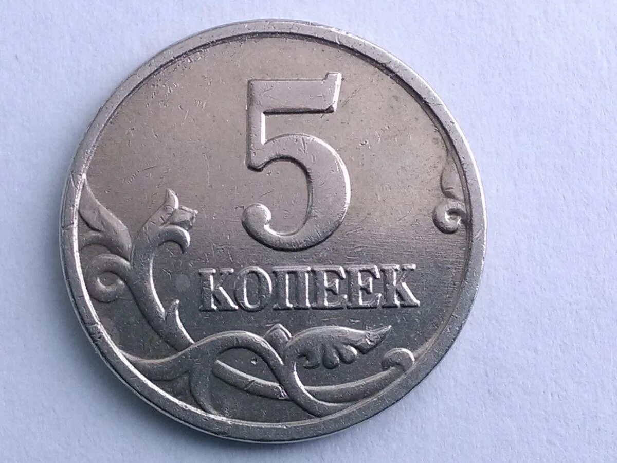 Монеты 5 р