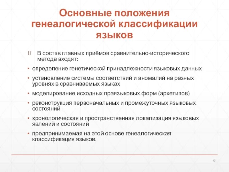 Праязыковой. Лингвистика предмет изучения. Младограмматизм. Праязыковой. Праязыковой.