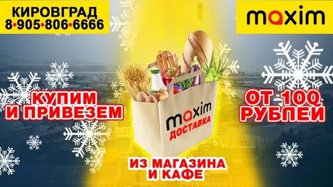 Магазин связались