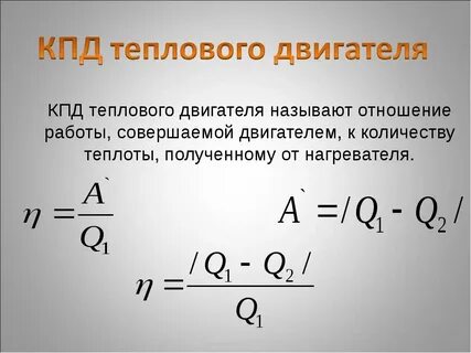 Теплота нагреватель