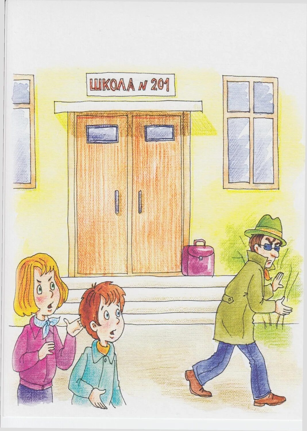 Детям незнакомый человек. Безопасность рисунок. Рисунок на тему незнакомые люди. Опасные незнакомцы для детей. Осторожно незнакомец для детей.