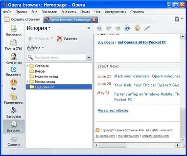 Opera боковая панель