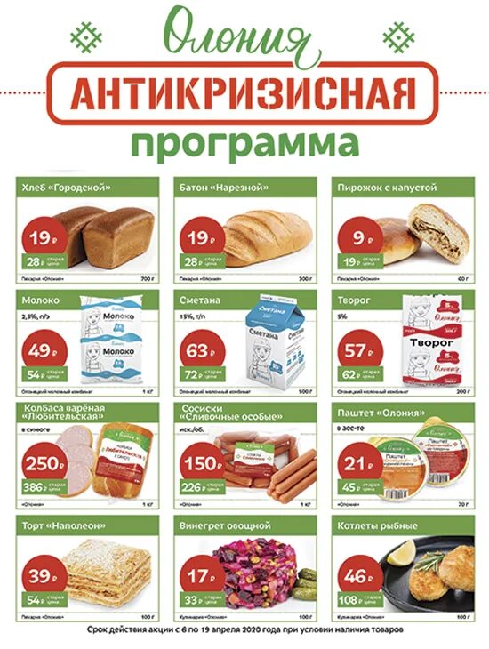 Олония петрозаводск каталог товаров. Товары в магазине олония. Олония петрозаводск каталог. Финский проезд олония. Олония петрозаводск.