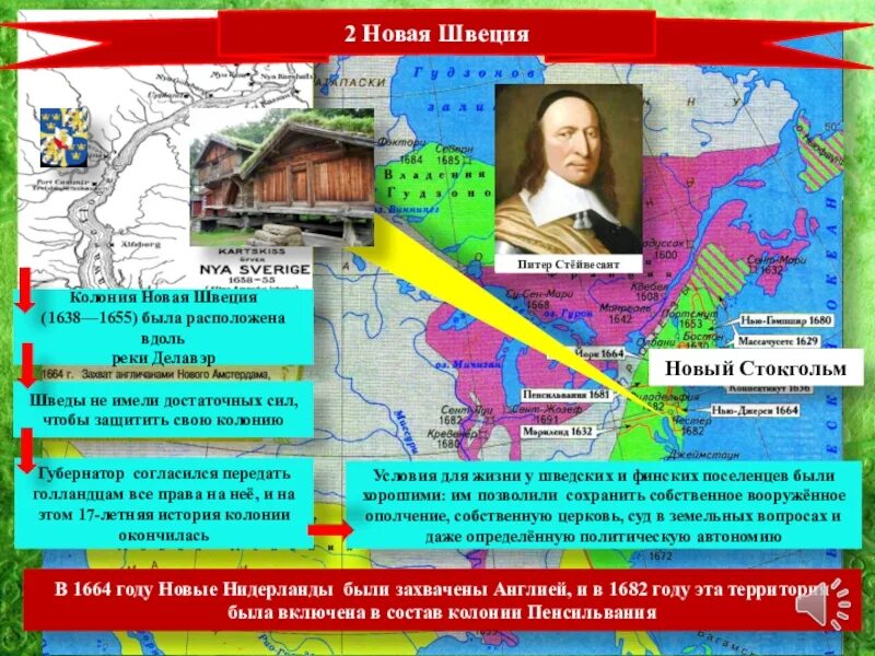 Новая швеция колония в северной америке на карте. Колониальная империя швеции. Колонии швеции в африке. Шведские колонии в америке. Карта колоний в америке 17 век.