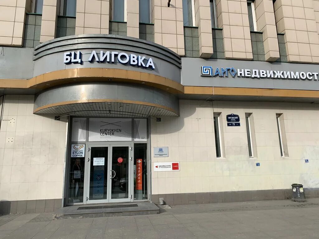 Мир спб лиговский. Лиговский проспект 50 к 12. Мир украшений магазин спб на лиговском. Лиговский проспект 25 спб. Лиговский пр 171.