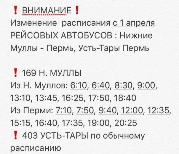 Полезности в Култаево Наша любимая Малая Родина - Фотография 75 из 80 ВКонтакте