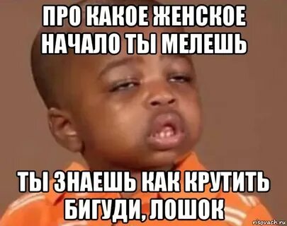 Какие мемы ты знаешь