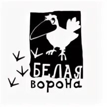 Песня мальчики белая ворона