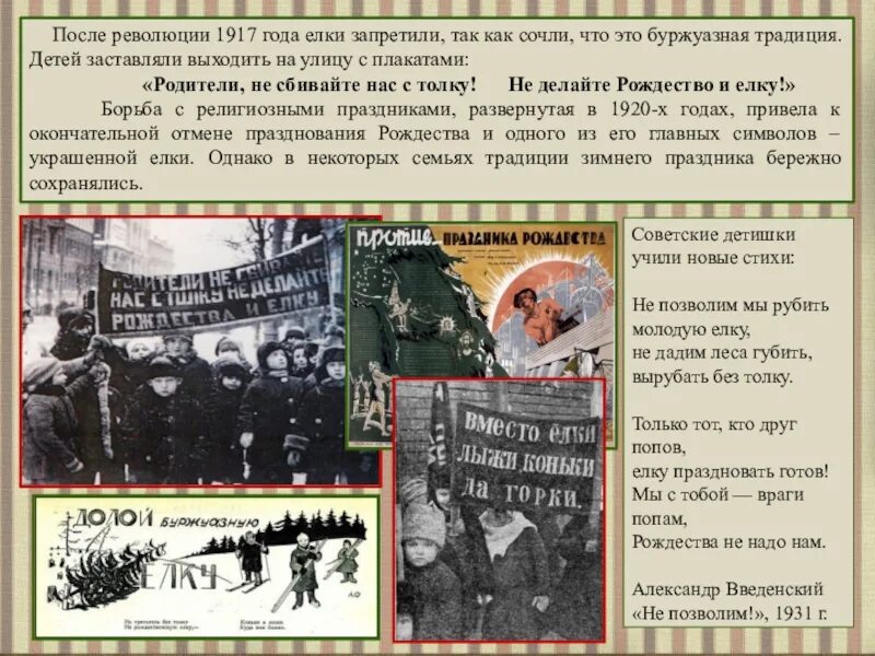 Книги после революции. После революции 1917. Празднование нового года после революции. Новый год после революции. Новый год 1917 года.