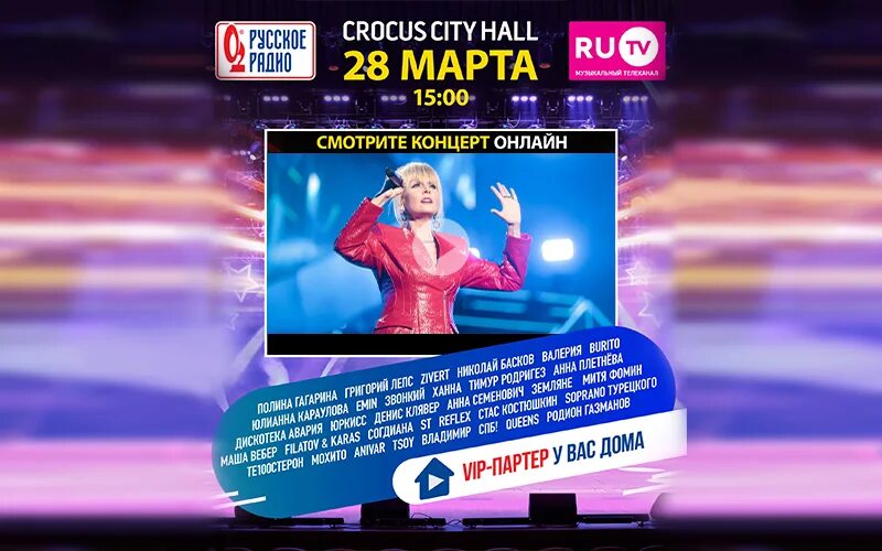 Эфир выступление. Эфир выступление