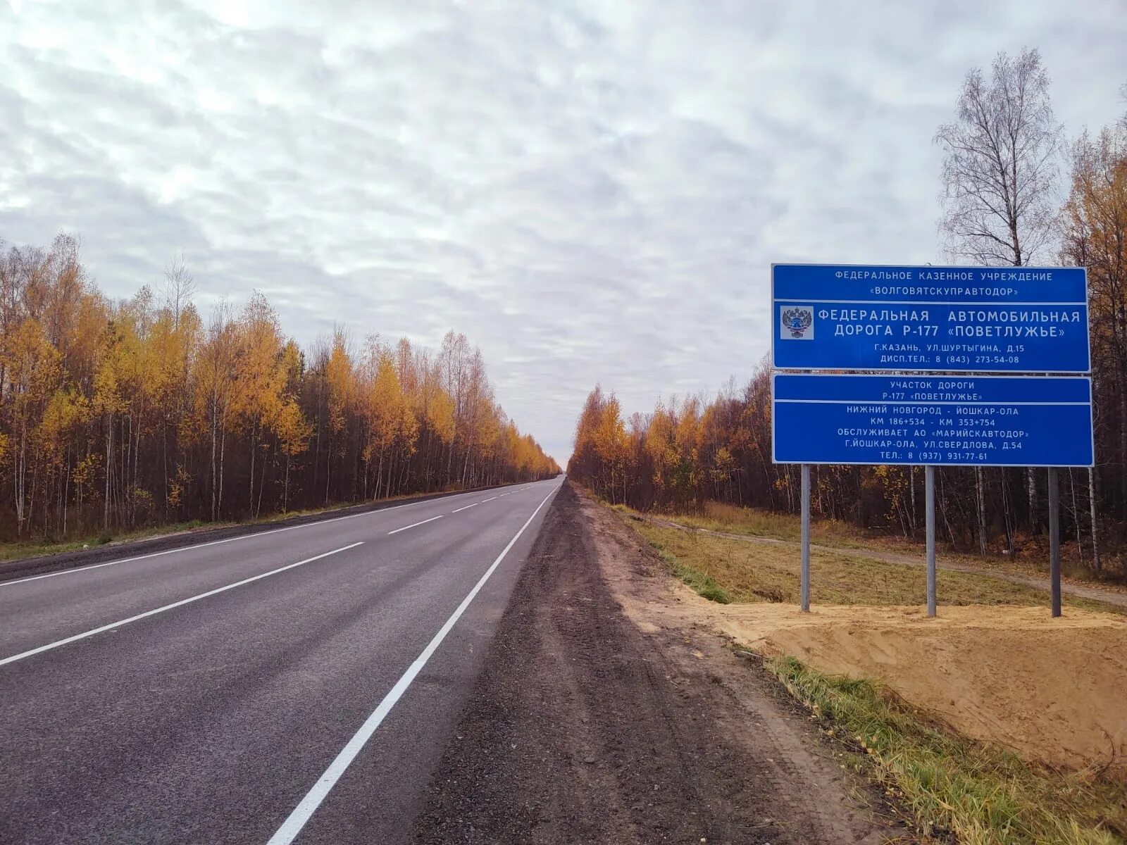 Дороги марий эл