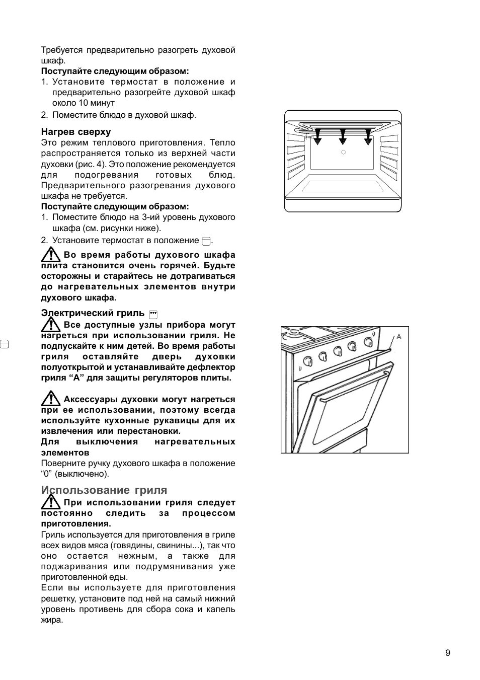 Газовая плита занусси 561. Инструкция газ плиты zanussi. Газовая плита zanussi инструкция духовка. Занусси zcg55ggw. Газовая плита zanussi pizza с газовой духовкой инструкция.