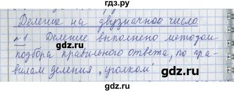 Математика 4 класс стр 80