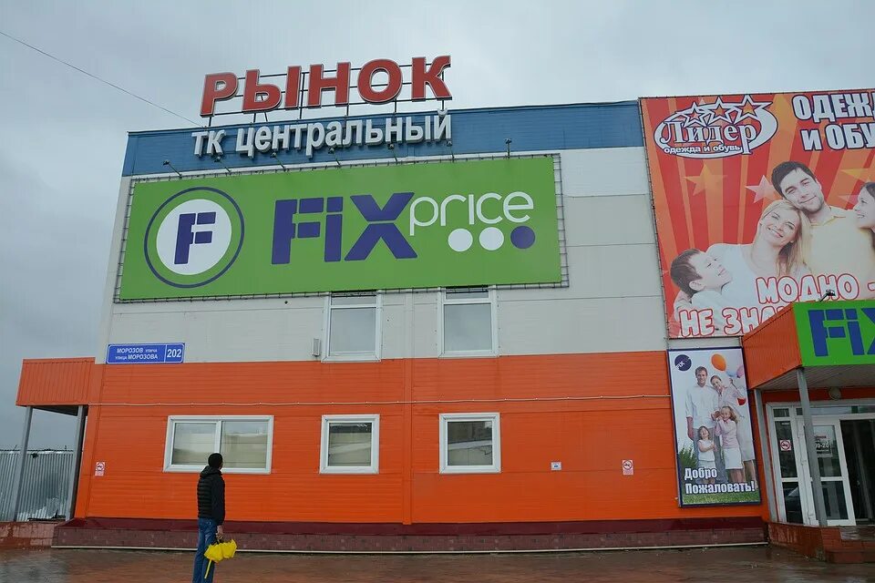 Сыктывкар ул морозова. Лидер сыктывкар режим работы. Лидер сыктывкар режим работы. Лидер сыктывкар магазин. Магазин лидер в сыктывкаре автовокзал.