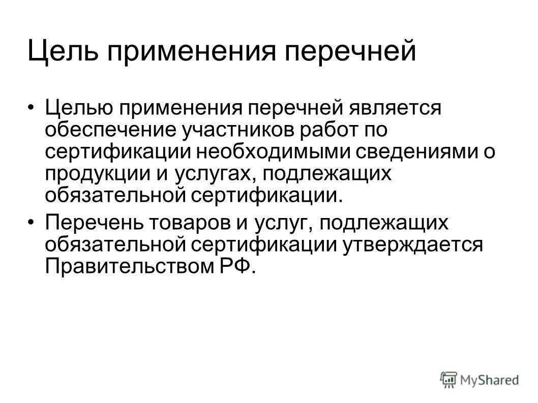 Исследование доказательств в гражданском процессе. Документация по охране труда на предприятии. Операции класса товар. Перечень является открытым. Организационная документация по охране труда.