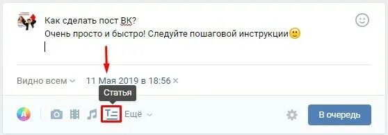 Как делать посты. Сделать пост в ВК. Как создать пост. Как делать посты в ВК.