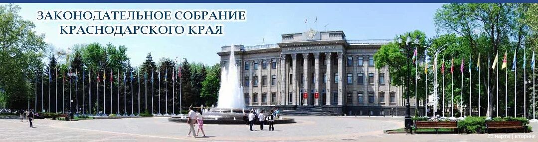 ЗСК Краснодарского края. ЗСК Краснодарского края логотип. Законодательное собрание Краснодарского края. Законодательное собрание Краснодарского края лого. Зск это