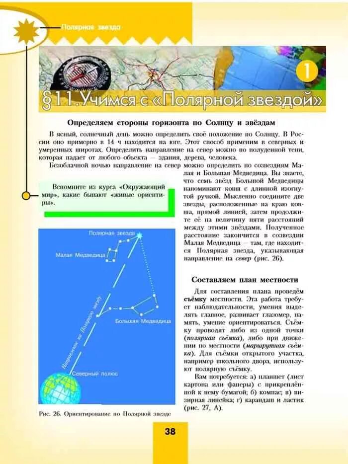 Ответы по географии 5 класс учебник алексеев