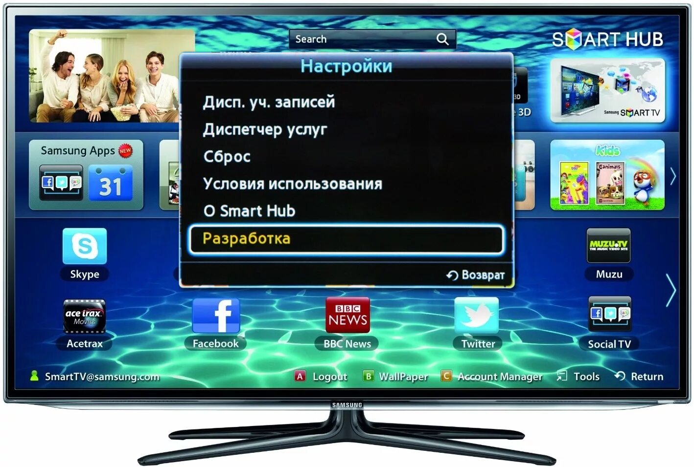 IPTV плеер для телевизора Samsung Smart. Перепрошивка телевизора. Обновление смарт ТВ. Обновление ТВ самсунг.