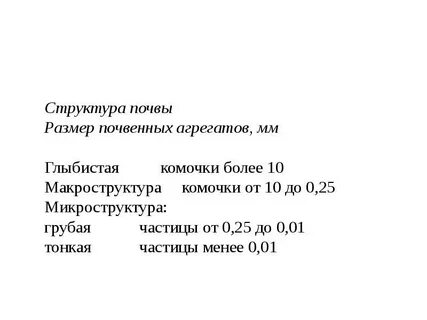 Размерная структура