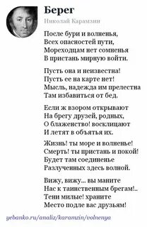 Анализ стихотворения осень карамзина