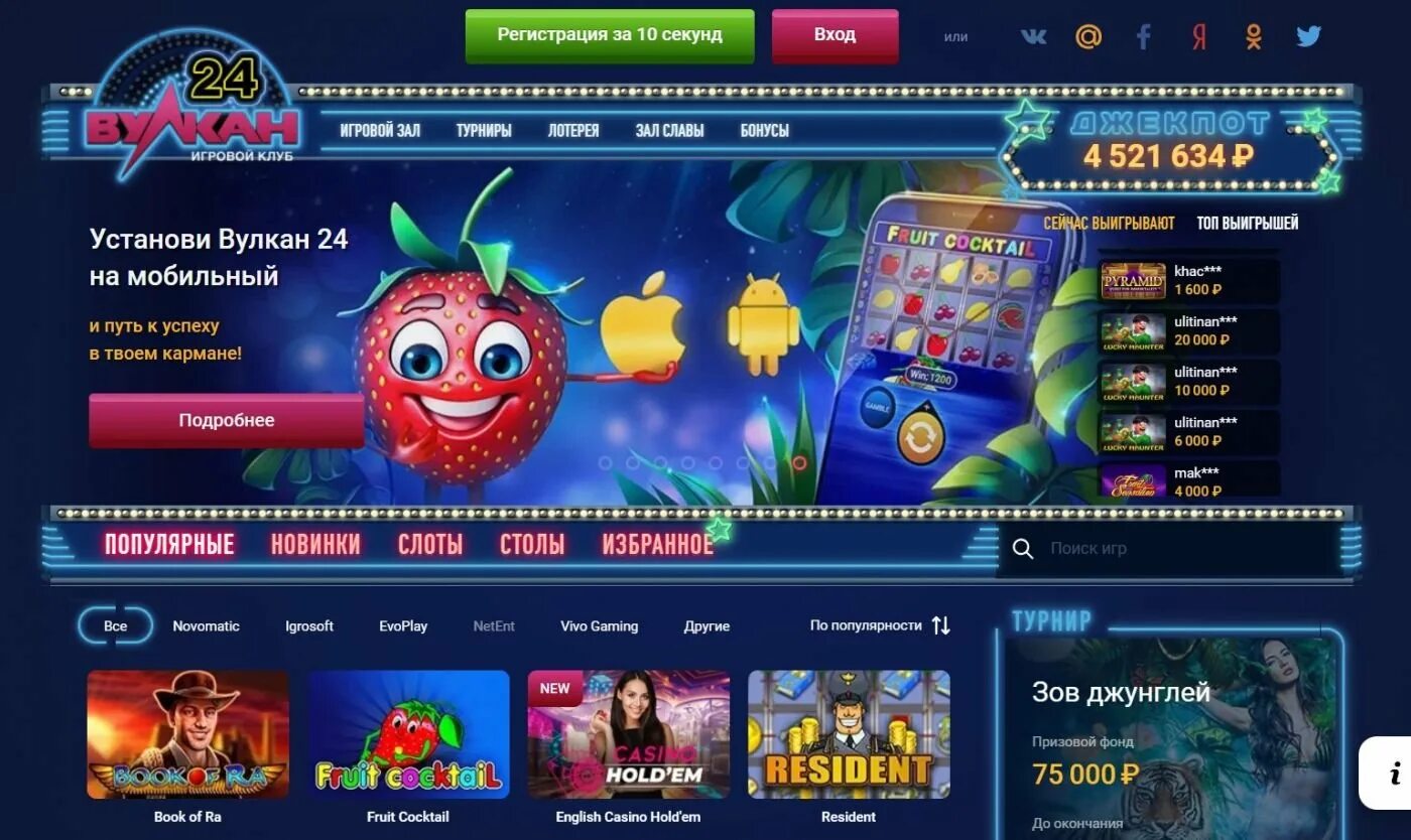 Игровые автоматы вулкан 24 играть демо. Казино слоты игровые автоматы мобильное приложение. вулкан казино бишкек. игровые слоты вулкан казино россия. казино вулкан на ул. народная.