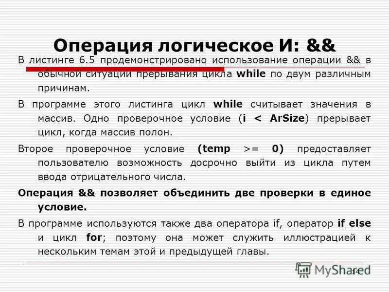 Ветвление в c++. Логические операнды. Оператор множественного выбора в c++. 03 оператор. Оператор break c++.