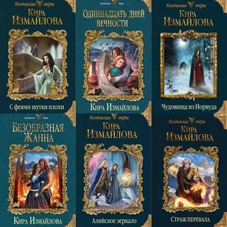 Книгу читать кирам