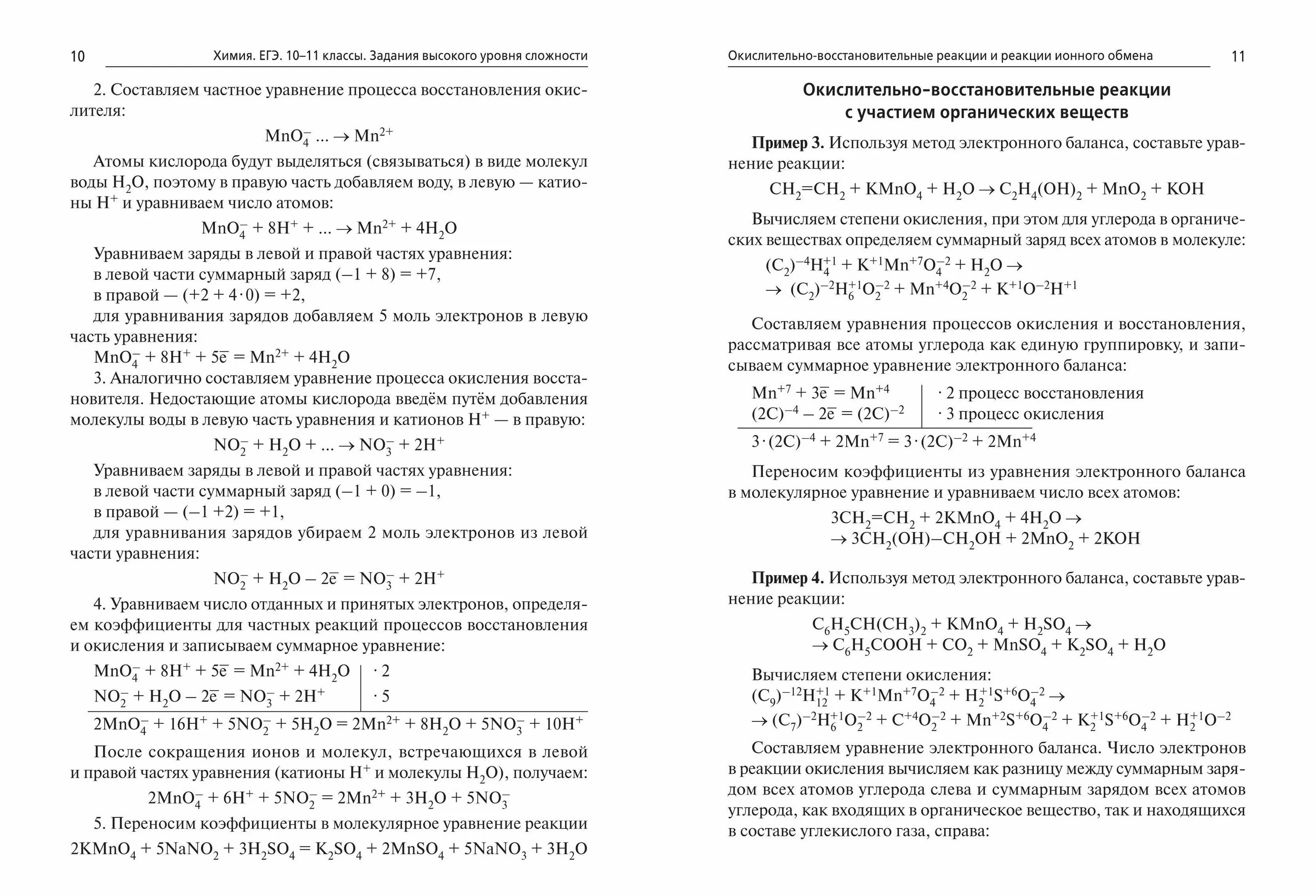 Химия 1 задание теория. Химия ЕГЭ задания. ОГЭ химия задания. Задачи по химии ЕГЭ. Химия ЕГЭ задачи.