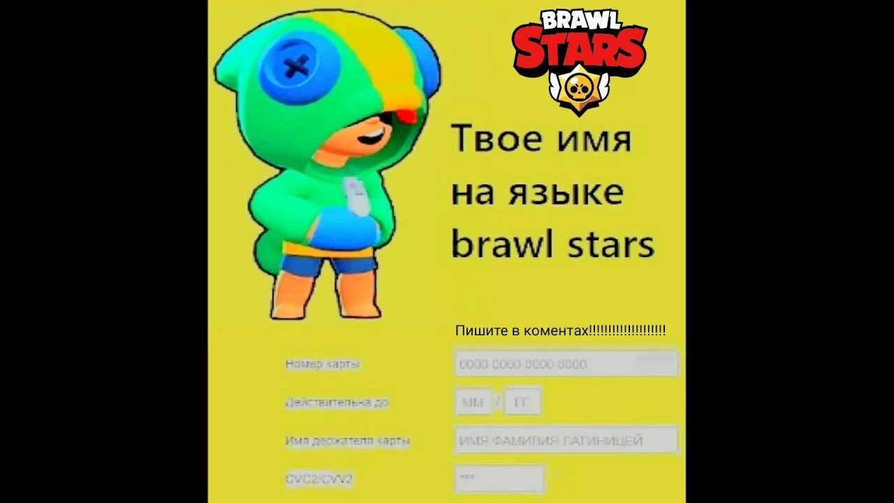 Bravo язык. Bravo язык.