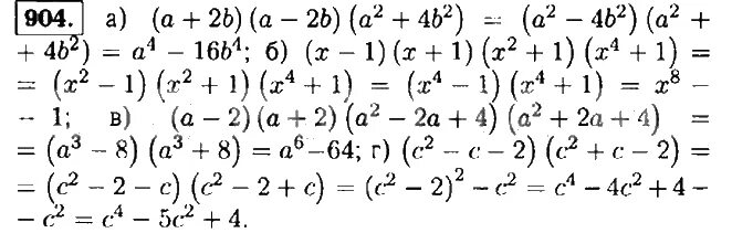 гдз по алгебре 7 класс макарычев учебник. алгебра 7 класс 1045. алгебра 7 класс 1072. алгебра 7 класс макарычев 803. 1102 алгебра 7.
