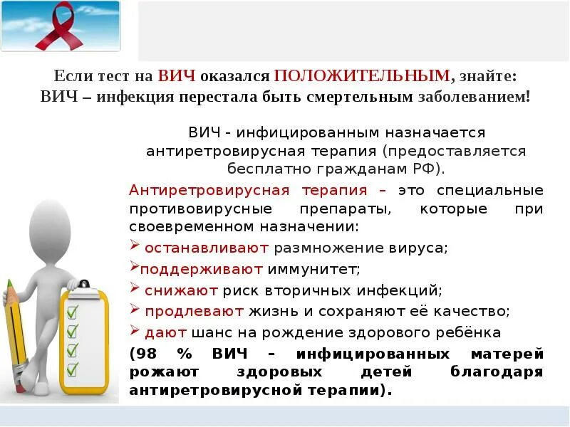 Принципы терапии ВИЧ. Препараты при ВИЧ инфекции. Препараты применяемые при ВИЧ инфекции. Препараты при ВИЧ терапии.