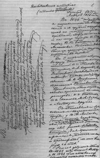 Необыкновенные рукописи художественный мир