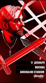 Пирокинезис концерт нижний новгород