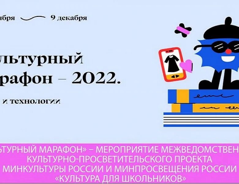Молодые учителя сердобска. Культурный марафон 2021. Культурный марафон 2024 для школьников. Культурный марафон эмблема. Итоги культурный дневник школьника 2024.