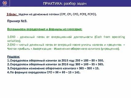 Решение задач с денежными расчетами