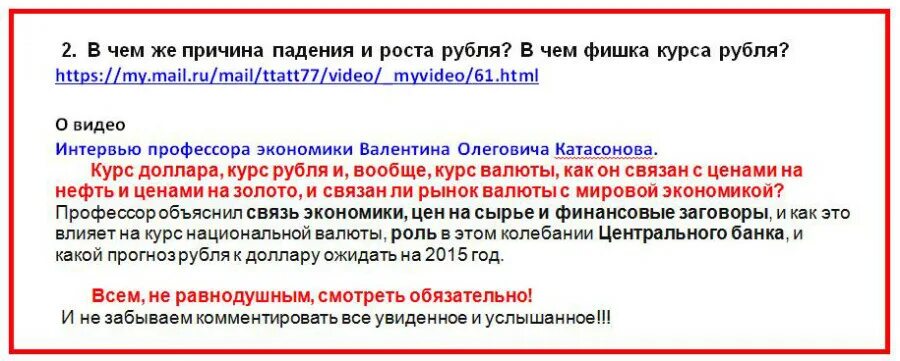 Причины падения рубля. Причины роста курса рубля. Почему рубль упал сегодня. Падение курса рубля причины.