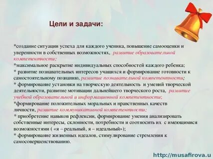 Задачи проекта успех каждого ребенка
