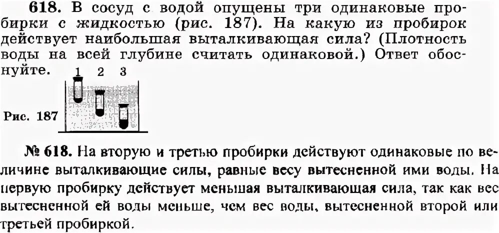 После опускания в воду имеющую