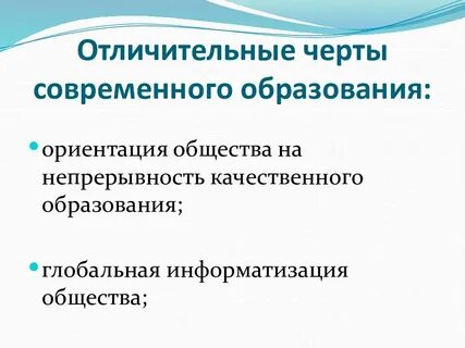 Черты современного работника