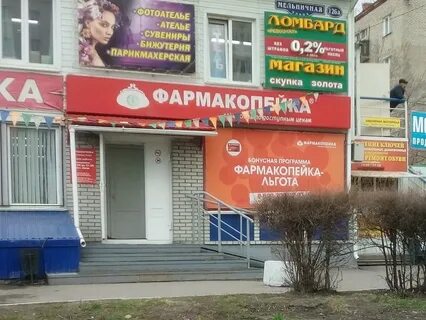 Фармакопейка омск каталог