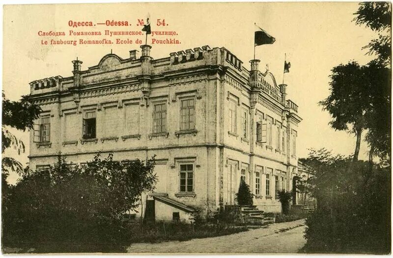 Пушкинское училище. Елисаветград фото. Вечерняя школа камышин. Пушкинская школа камышин. Город пушкин училище.